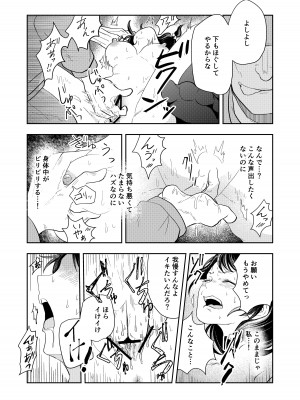 [丸丸ランド (丸１個)] 排卵日の人妻が玄関開けちゃった_17