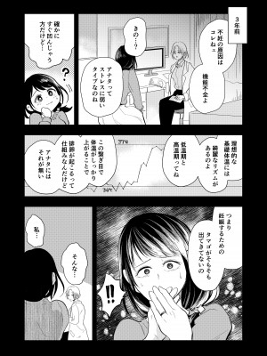 [丸丸ランド (丸１個)] 排卵日の人妻が玄関開けちゃった_06