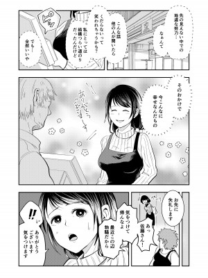 [丸丸ランド (丸１個)] 排卵日の人妻が玄関開けちゃった_08