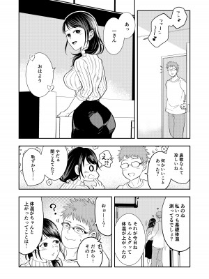 [丸丸ランド (丸１個)] 排卵日の人妻が玄関開けちゃった_04