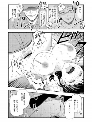 [丸丸ランド (丸１個)] 排卵日の人妻が玄関開けちゃった_22