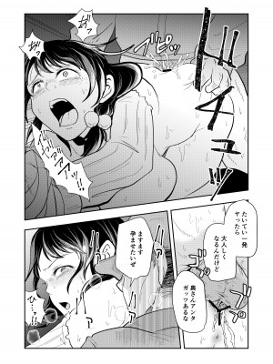 [丸丸ランド (丸１個)] 排卵日の人妻が玄関開けちゃった_26