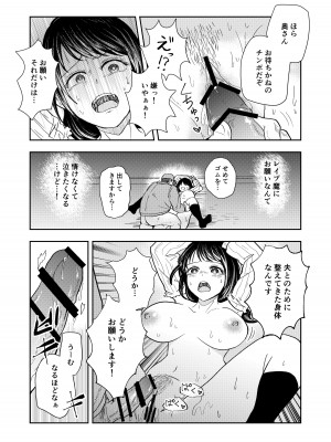 [丸丸ランド (丸１個)] 排卵日の人妻が玄関開けちゃった_19