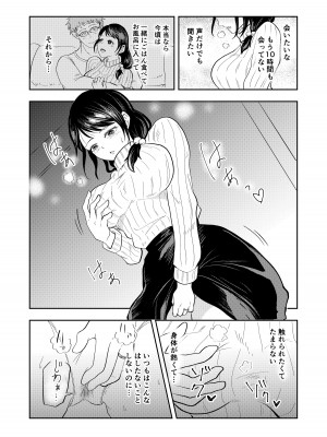 [丸丸ランド (丸１個)] 排卵日の人妻が玄関開けちゃった_11