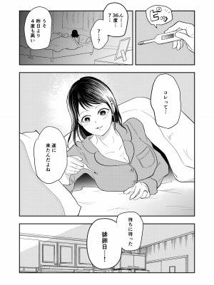 [丸丸ランド (丸１個)] 排卵日の人妻が玄関開けちゃった_03