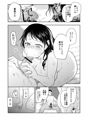 [丸丸ランド (丸１個)] 排卵日の人妻が玄関開けちゃった_29