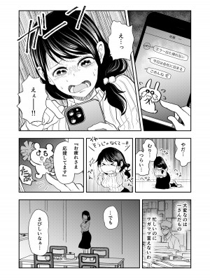 [丸丸ランド (丸１個)] 排卵日の人妻が玄関開けちゃった_10