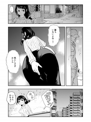 [丸丸ランド (丸１個)] 排卵日の人妻が玄関開けちゃった_09