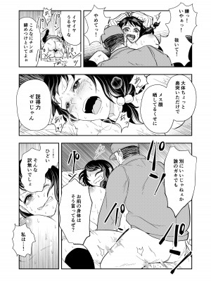 [丸丸ランド (丸１個)] 排卵日の人妻が玄関開けちゃった_21