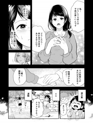 [丸丸ランド (丸１個)] 排卵日の人妻が玄関開けちゃった_07