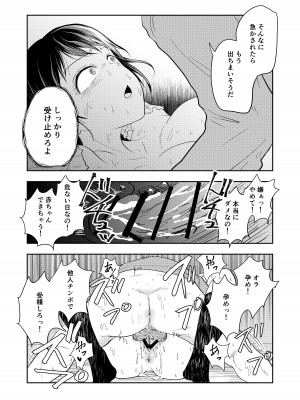 [丸丸ランド (丸１個)] 排卵日の人妻が玄関開けちゃった_23