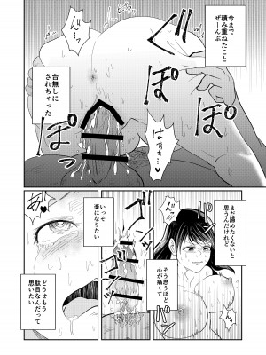[丸丸ランド (丸１個)] 排卵日の人妻が玄関開けちゃった_30