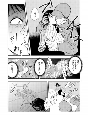 [丸丸ランド (丸１個)] 排卵日の人妻が玄関開けちゃった_14