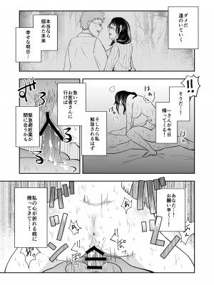 [丸丸ランド (丸１個)] 排卵日の人妻が玄関開けちゃった_31