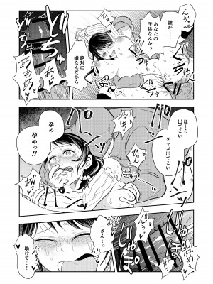 [丸丸ランド (丸１個)] 排卵日の人妻が玄関開けちゃった_27