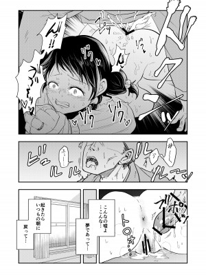 [丸丸ランド (丸１個)] 排卵日の人妻が玄関開けちゃった_28