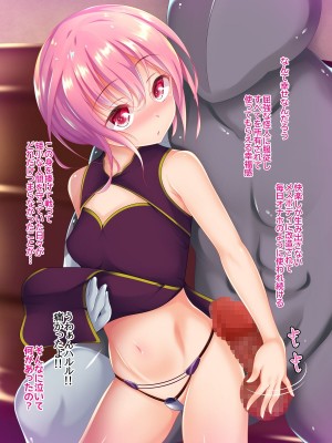 [Re：Set] 田舎の魔法少女事情_085