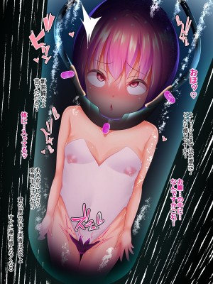 [Re：Set] 田舎の魔法少女事情_014