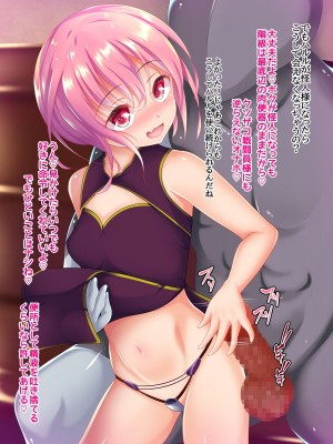 [Re：Set] 田舎の魔法少女事情_087