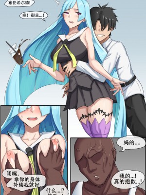 [Yen] Tachibana post Jin story [老w个人汉化]_11