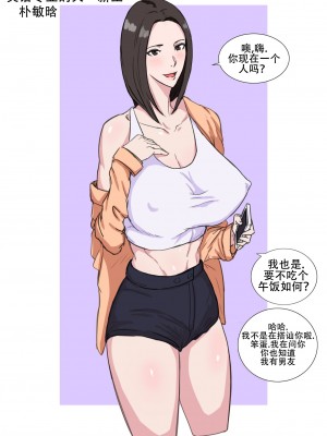 [Yen] Tachibana post Jin story [老w个人汉化]_69