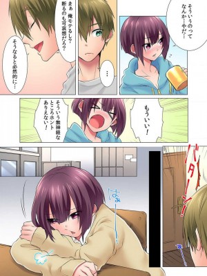 [女々男、kupa] 初イキは女の子のカラダで！？～女体化した僕の中にアレが挿入っちゃってますっ！～ 1-5本目_006