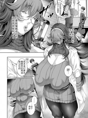 [俵緋龍] 催眠性活【城ヶ崎裕子編】(COMIC GEE vol.22) [为鱼氏个人汉化]_07