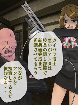 [搾精研究所] 搾精学級(9) ～性格最悪の女子しかいない学校で性的イジメ生活～_141