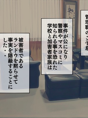 [搾精研究所] 搾精学級(9) ～性格最悪の女子しかいない学校で性的イジメ生活～_010