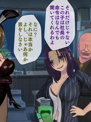 [搾精研究所] 搾精学級(9) ～性格最悪の女子しかいない学校で性的イジメ生活～_108