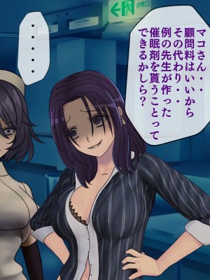 [搾精研究所] 搾精学級(9) ～性格最悪の女子しかいない学校で性的イジメ生活～_075