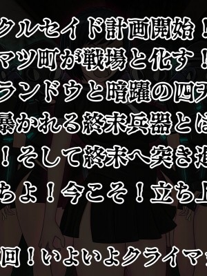 [搾精研究所] 搾精学級(9) ～性格最悪の女子しかいない学校で性的イジメ生活～_489