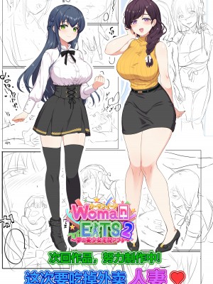 [たわわデリバリー (たわわ)] ギャルコス〜お前ん家、今日からウチらの衣装部屋な笑〜 [中国語]_106