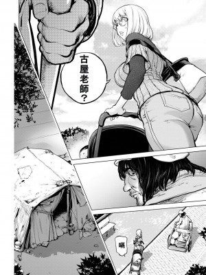 [蒟吉人] カヤ姉とホームレス先生_前編_ (コミック刺激的 SQUIRT！！Vol.37) [bcmbbucks個人漢化] [DL版]_04