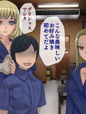 [搾精研究所] 搾精学級最終回～性格最悪の女子しかいない学校で性的イジメ生活～_685