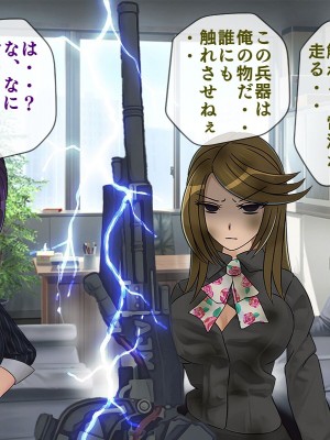 [搾精研究所] 搾精学級最終回～性格最悪の女子しかいない学校で性的イジメ生活～_419