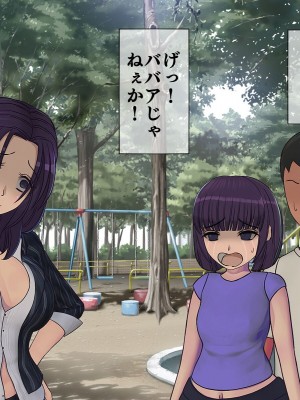 [搾精研究所] 搾精学級最終回～性格最悪の女子しかいない学校で性的イジメ生活～_197