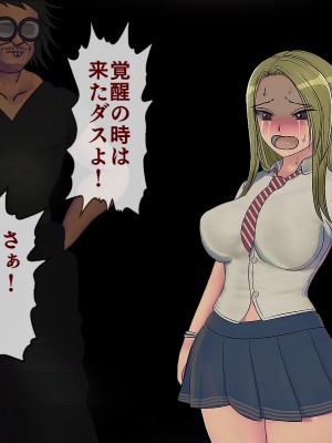 [搾精研究所] 搾精学級最終回～性格最悪の女子しかいない学校で性的イジメ生活～_233