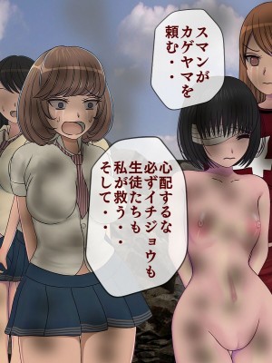 [搾精研究所] 搾精学級最終回～性格最悪の女子しかいない学校で性的イジメ生活～_457