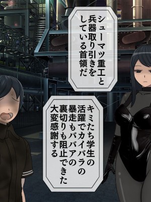 [搾精研究所] 搾精学級最終回～性格最悪の女子しかいない学校で性的イジメ生活～_570