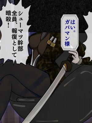 [搾精研究所] 搾精学級最終回～性格最悪の女子しかいない学校で性的イジメ生活～_449