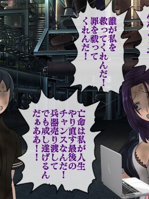 [搾精研究所] 搾精学級最終回～性格最悪の女子しかいない学校で性的イジメ生活～_560