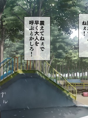 [搾精研究所] 搾精学級最終回～性格最悪の女子しかいない学校で性的イジメ生活～_196