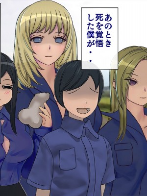 [搾精研究所] 搾精学級最終回～性格最悪の女子しかいない学校で性的イジメ生活～_688