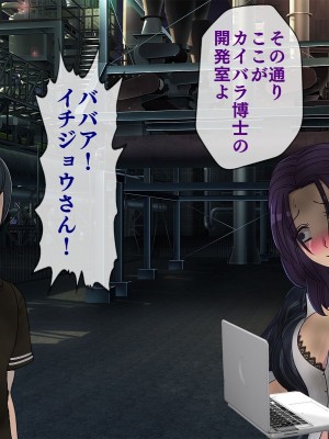 [搾精研究所] 搾精学級最終回～性格最悪の女子しかいない学校で性的イジメ生活～_554