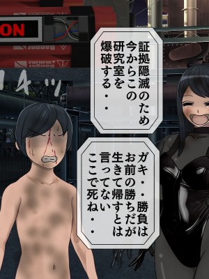 [搾精研究所] 搾精学級最終回～性格最悪の女子しかいない学校で性的イジメ生活～_621