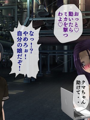 [搾精研究所] 搾精学級最終回～性格最悪の女子しかいない学校で性的イジメ生活～_556