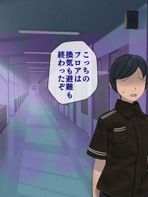 [搾精研究所] 搾精学級最終回～性格最悪の女子しかいない学校で性的イジメ生活～_322