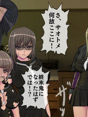 [搾精研究所] 搾精学級最終回～性格最悪の女子しかいない学校で性的イジメ生活～_364