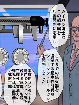 [搾精研究所] 搾精学級最終回～性格最悪の女子しかいない学校で性的イジメ生活～_025